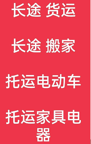 湖州到延平搬家公司-湖州到延平长途搬家公司